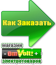 omvolt.ru Стабилизаторы напряжения на 14-20 кВт / 20 кВА в Вологде